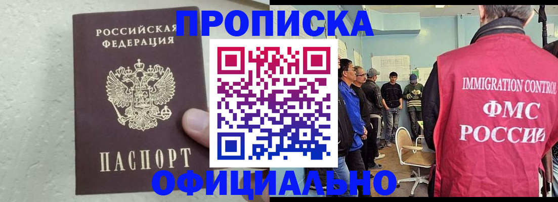 прописка в квартире в Мичуринске