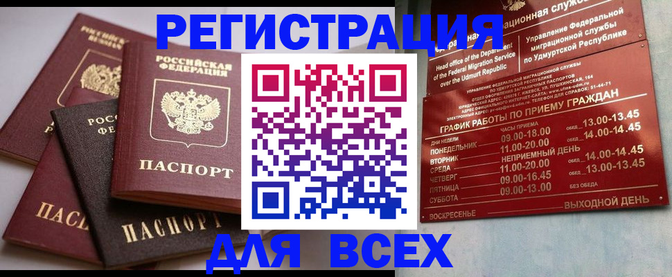временная регистрация в Мичуринске