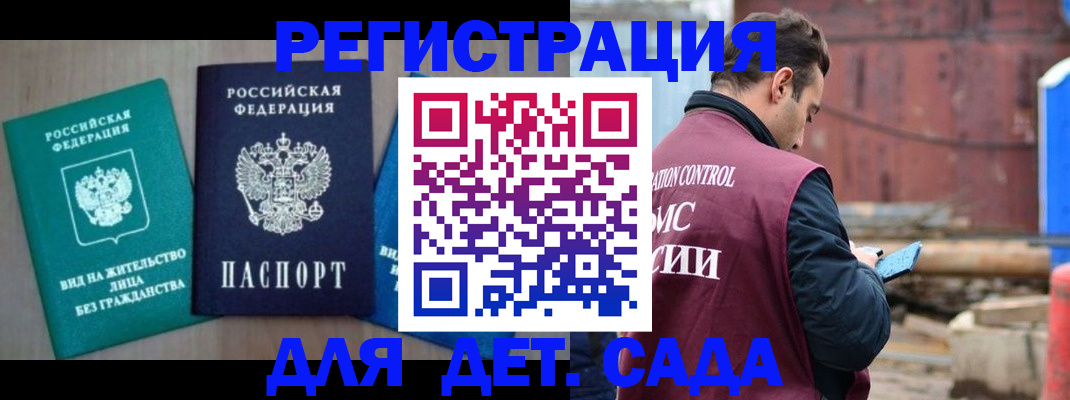 прописка для военкомата в Мичуринске