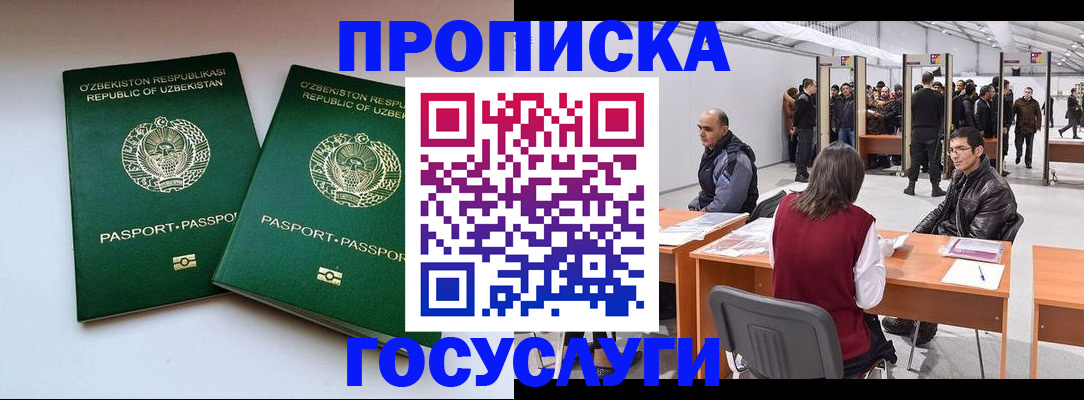 прописка в квартире в Мичуринске