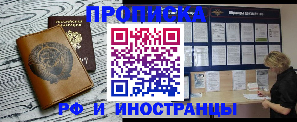 найти адрес прописки в Мичуринске
